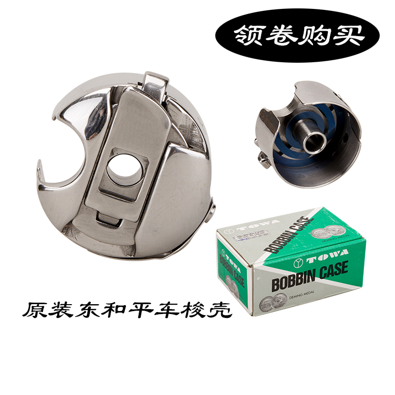 BC-DB1-NBL6 Jedong Japanse Com - Sewing Thread Production recensie en prijs